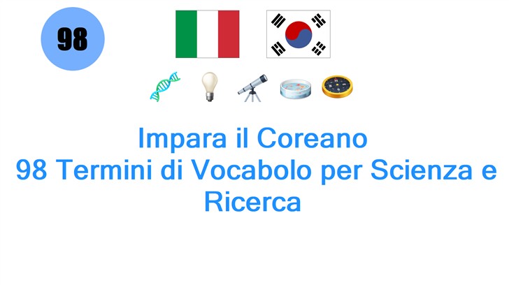 Impara il Coreano: 98 Termini di Vocabolo per Scienza e Ricerca
